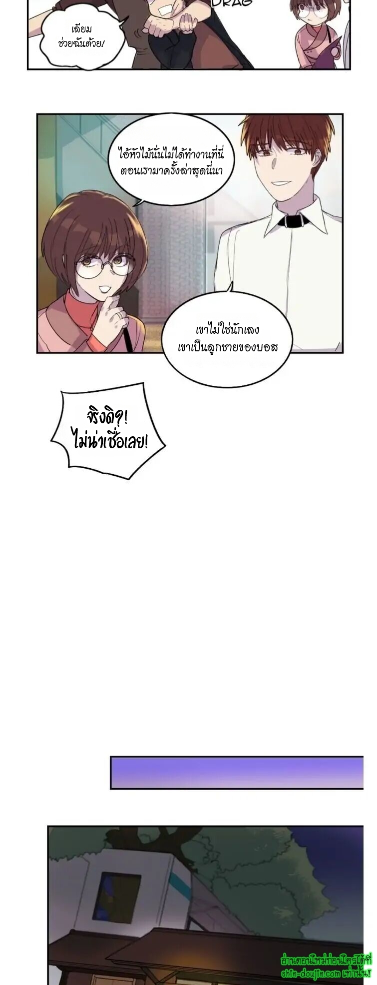 Perfect Blend EP 7